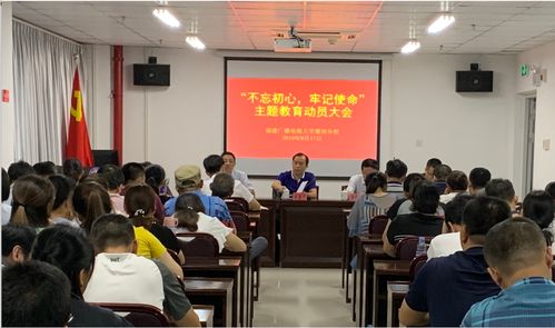 電大新聞 莆田廣播電視大學