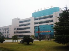 浙江廣播電視大學溫嶺分校