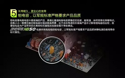 省電有三招 游戲悍將NB50電源特色揭秘_游戲悍將 NB50 NB450T_機箱電源新聞-中關村在線