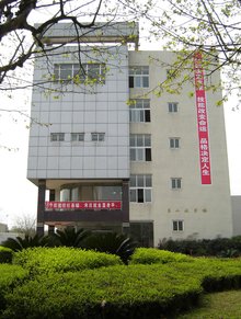 四川廣播電視大學職業技術學院
