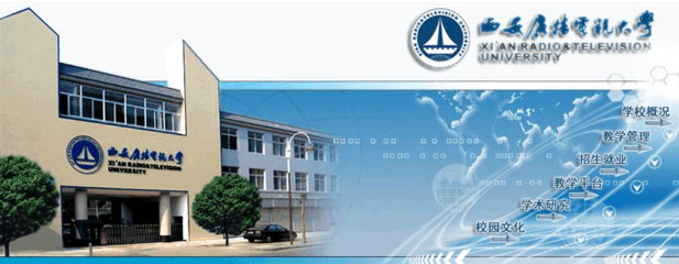 中央電大、西安電大選課及開放教育學(xué)習(xí)指南完成作業(yè)流程答案