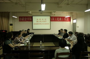 佛山市電大到柳州市電大考察交流