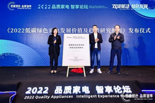 技術引領雙碳驅動,綠色家電蓄勢待發