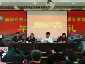 電大新聞 莆田廣播電視大學