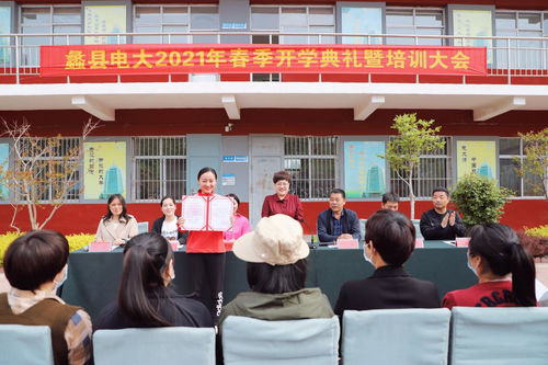 蠡縣電大 舉行2021年春季開學典禮暨培訓大會