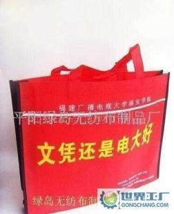 PP無(wú)紡布袋價(jià)格_PP無(wú)紡布袋廠家_世界工廠網(wǎng)產(chǎn)品信息庫(kù)