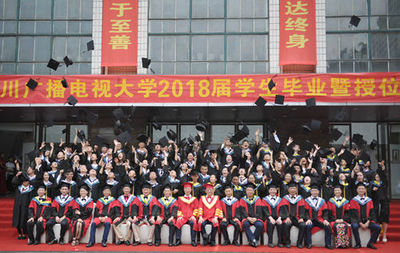 四川電大2018屆學(xué)生畢業(yè)暨授位典禮成都舉行