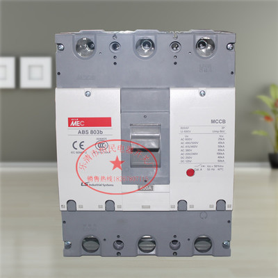 ABS802B塑殼斷路器 LS產(chǎn)電大電流產(chǎn)品 - ABS802B塑殼斷路器 LS產(chǎn)電大電流產(chǎn)品廠家 - ABS802B塑殼斷路器 LS產(chǎn)電大電流產(chǎn)品價(jià)格 - 樂清市恒民電器開關(guān)廠 - 