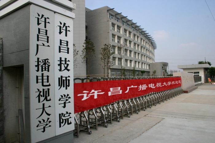 許昌電氣職業(yè)學(xué)院校園風(fēng)景(94356)