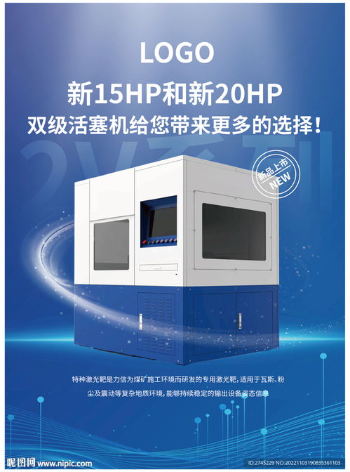 機(jī)械產(chǎn)品海報(bào)dm圖片設(shè)計(jì)圖