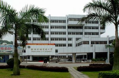 珠海廣播電視大學網頁版