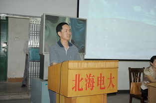 北海電大舉辦全市中小學信息技術教師與網絡管理員培訓班