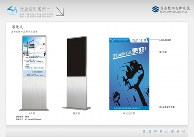 重慶廣告機(jī):我司產(chǎn)品在重慶廣播電視大學(xué)繼續(xù)教育學(xué)院投入使用