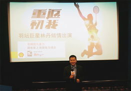 超級丹首度觸電大熒幕 攜手殼牌 重返初我