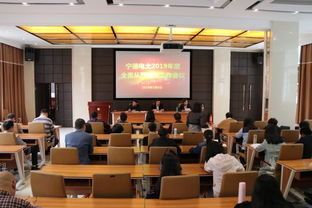 寧德電大召開2019年度全面從嚴(yán)治黨工作會(huì)議