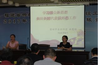 莆田電大開展 學習領會新思想,做好新時代意識形態工作 專題黨課