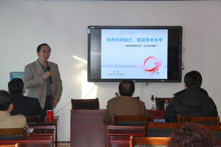 攀枝花電大舉辦科研專題講座