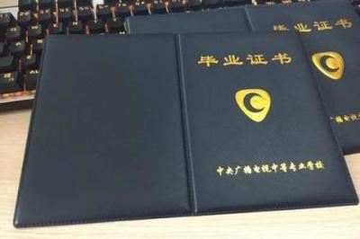 國家開放大學 拓寬教育邊界的橋梁