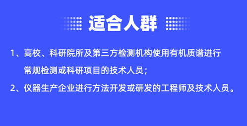有機質譜譜圖解析技巧培訓